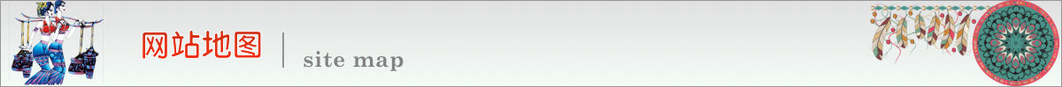 網站地圖